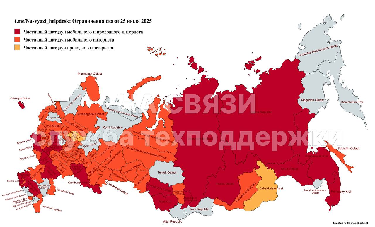 ОГРАНИЧЕНИЯ СВЯЗИ 25 ИЮЛЯ За прошедшие сутки 65 регионов России сообщили об интернет-шатдаунах, из них 63 региона отмечают ограничения мобильного интернета. В 23-х регионах были жалобы и на мобильный интернет, и на проводной. И 2 из них жалуются только на проблемы с проводным интернетом. В остальных регионах не зафиксированы шатдауны из-за недостаточной информации оттуда. Непременно сообщай нам о проблемах с доступностью связи в своём регионе! Что делать, если отключают интернет? Скачай наш краткий гайд по шатдаунам и оставайся НА СВЯЗИ! Как вернуть деньги за отключение интернета? Спроси наших экспертов! А пока связь есть, купи себе НА СВЯЗИ VPN: с ним твои данные остаются твоими