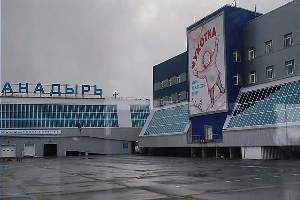 На Чукотке обсудили будущую реконструкцию аэродромной инфраструктуры аэропортов Анадырь и Залив Креста Сотрудники ФКУ Ространсмодернизация провели выездное совещание в Чукотском автономном округе на котором обсудили будущую реконструкцию аэродромной инфраструктуры аэропортов Анадырь и Залив Креста Об этом сообщает AVIA RU со ссылкой на пресс службу ФКУ Ространсмодернизация Как отмечается в сообщении в рамках мероприятия обсудили ключевые технические параметры объемы проектирования и то какие материалы уже есть в округе и могут быть использованы при подготовке проектов по реконструкции аэродромной инфраструктуры Основные задачи совещания ознакомиться с объектами реконструкции аэродромов Анадырь и Залив Креста Эгвекинот чтобы точнее оценить текущее состояние инфраструктуры и объемы предстоящих работ проверить наличие местных карьеров по добыче инертных материалов оценить их мощность и возможность использовании в проектировании aviaru net n290781