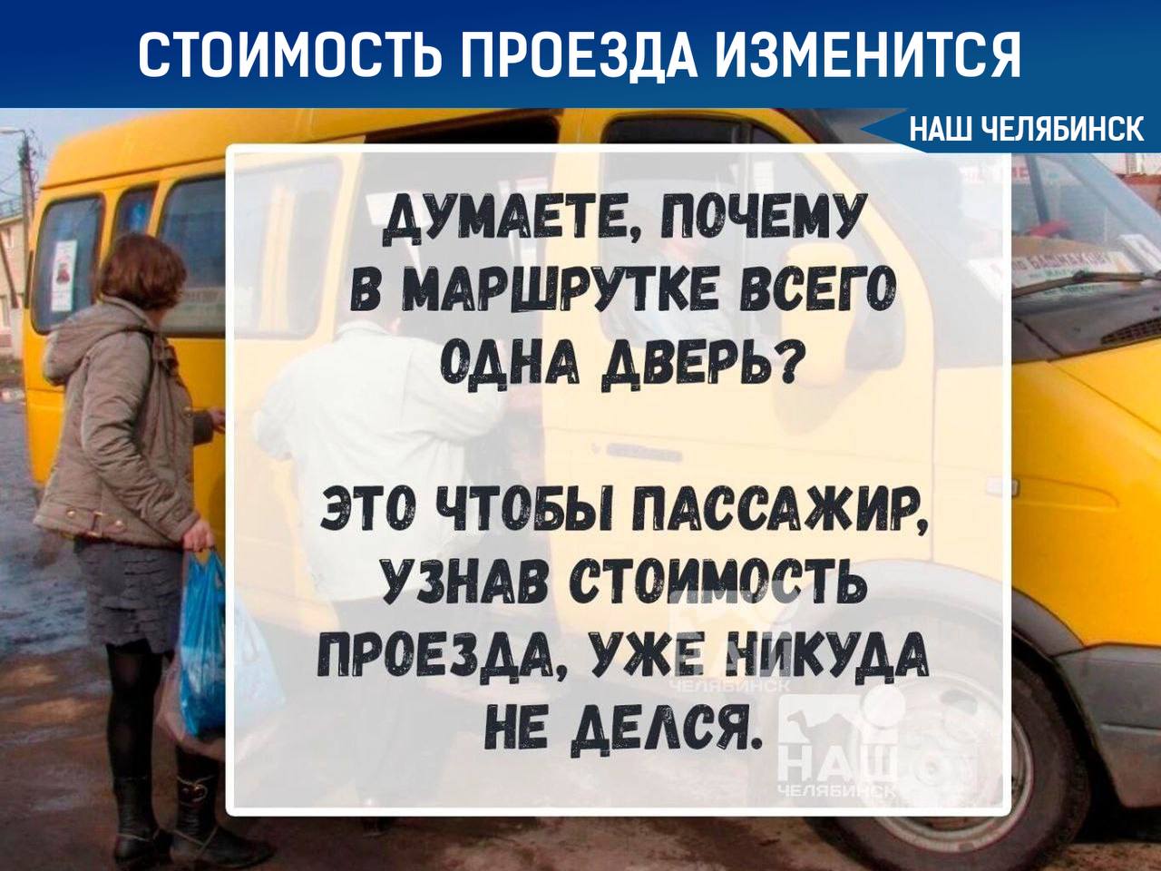 В Челябинске проезд в трамваях и автобусах до конца года будет стоить 28 рублей С 1 октября начнется акция при которой можно получить скидку Для этого нужно отсканировать QR код или воспользоваться NFC меткой установленной в транспорте с мая Оплата произойдет автоматически Наш Челябинск только самое важное про город Подпишись