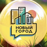 Новый Город