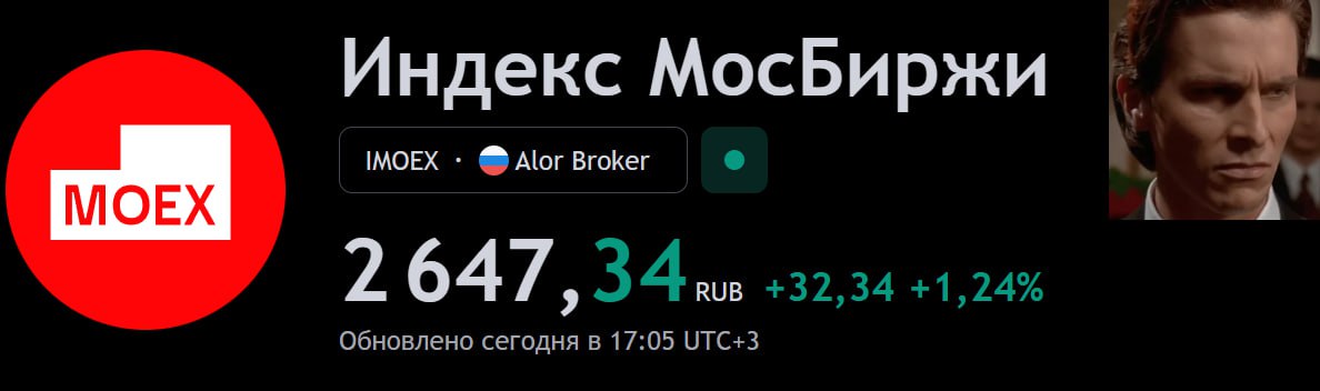 Индекс Мосбиржи растет на 1,2% после заседания ЦБ. Но это может быть обман   Рынок немного выдохнул после решения Банка России по ключевой ставке. Но, на наш взгляд, рост преждевременный. Фундаментальных причин для роста рынка акций сегодня нет.   Банк России дал жесткий сигнал и на следующем заседании может повысить ставку до 20%. Набиуллина также не стала исключать вероятности повышения ставки выше 20% при сохранении проинфляционных факторов.   Жесткость сигнала ЦБ РФ сдержит потенциал роста котировок акций российских компаний.