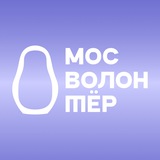 Аватар Телеграм канала: Мосволонтёр