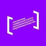 Платформа университетского технологического предпринимательства