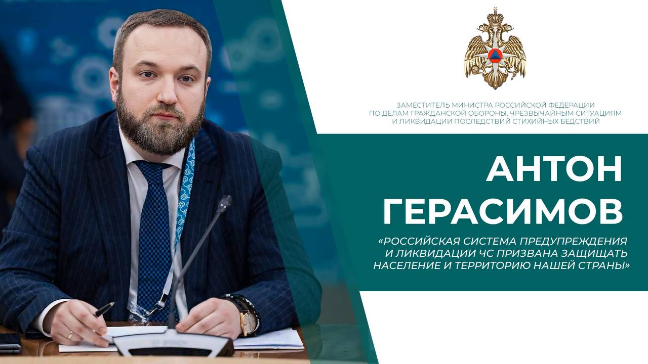  МЧС России приняло участие в III Национальной Премии за вклад в развитие цифровизации городского хозяйства Заместитель главы чрезвычайного ведомства Антон Герасимов поучаствовал: в пленарной и стратегической сессиях; в презентации лучших цифровых решений для Умного города. «МЧС России работает над возможностью как можно скорее доводить информацию до населения. Это и мобильное приложение нашего ведомства и другие источники информации, включая социальные сети и печатные носители информации», - подчеркнул Антон Герасимов. Главными вопросами стали: использование технологий умных городов при реализации Национального проекта «Инфраструктура для жизни»; комфортная и безопасная среда, межведомственная и межотраслевая синхронизация; государство и бизнес: реализуемые практики взаимодействия; умный город как тренд для межведомственного взаимодействия при формировании региональных программ развития. «В этом году мы начали реализовывать «цифровой пожарный гарнизон». Что это такое? Это цифровизация деятельности пожарной охраны. В двух субъектах в этом году мы развернем базовый функционал и приглашаем присоединиться к дальнейшей работе», - отметил замминистра. По итогам Премии: определили главные прорывные цели и пути их достижения через прямой диалог бизнеса с основными государственными регуляторами и заказчиками; выявили лучшие практики в области цифровизации городского хозяйства; изучили эффективные отраслевые практики в связке с цифровыми федеральными и региональными инициативами путем обмена опытом между регионами.