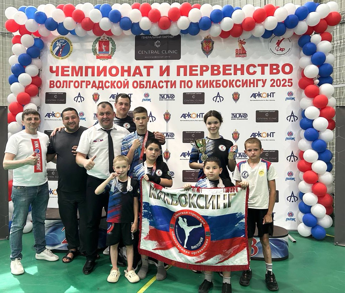 С 30 по 31 мая в Волгограде прошли чемпионат и первенство Волгоградской области по кикбоксингу. Соревнования, собравшие более 260 спортсменов, были приурочены к знаменательным датам – 80-летию Победы в Великой Отечественной войне и 107-летию со дня образования Управления ФСБ России по Волгоградской области. Участие в турнире приняли не только волгоградские спортсмены, но и представители Самарской и Астраханской областей. Достойно выступили на этих соревнованиях воспитанники клуба «Виктория» под руководством тренера Сергея Стрижакова. Кира Богатова поднялась на высшую ступень пьедестала, завоевав 1 место. Серебро в своих весовых и возрастных категориях взяли Михаил Курышов, Рамиль Илькаев, Владимир Акопян, Захар Киценков и Гор Погосян. Артем Стародубцев занял 3 место. Поздравляем победителей и желаем новых спортивных достижений!