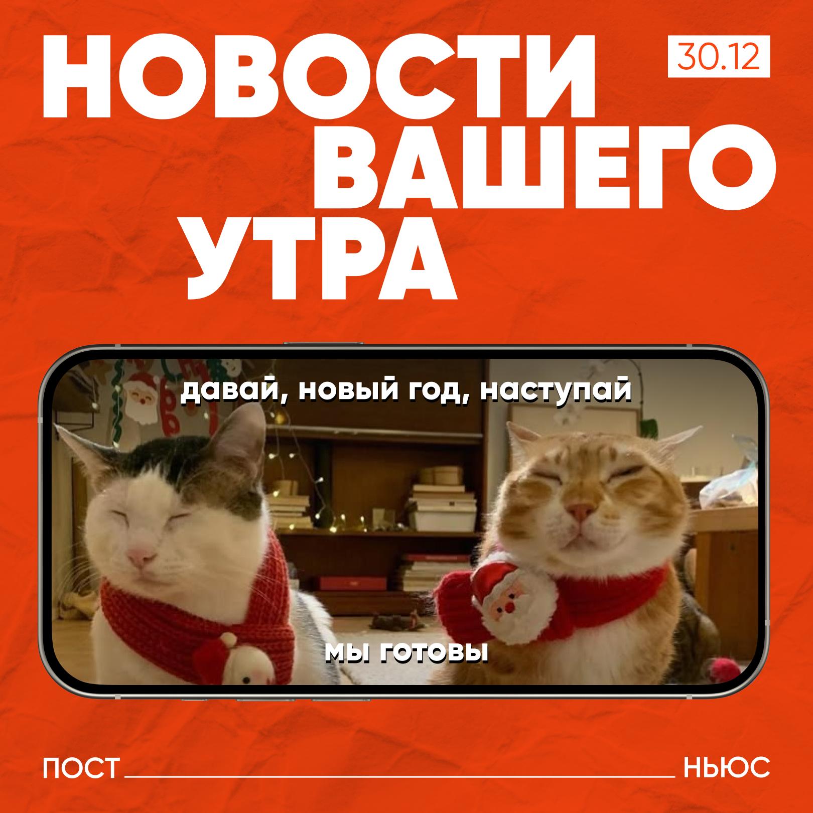 Главные новости к этому часу   Вакцинацию против вируса папилломы человека планируют включить в национальный календарь прививок в России с 2027 года   С 1 февраля в России увеличат единовременное пособие при рождении ребенка до 28 773 руб также вырастет ежемесячная выплата по уходу за ребенком до 1 5 лет сообщили в Социальном фонде   В 2025 году россияне подали около 20 млн заявлений на самозапрет на кредиты к 29 декабря он действует у 17 3 млн человек   Россиянам за шумное празднование Нового года может грозить штраф до 2 тыс руб пишет РИА Новости   Россия в сентябре предложила США начать диалог о гарантиях безопасности взяв за основу проекты соглашений направленные Вашингтону и Европе в 2021 году сообщил Сергей Лавров Подписывайтесь на PostNews в MAX