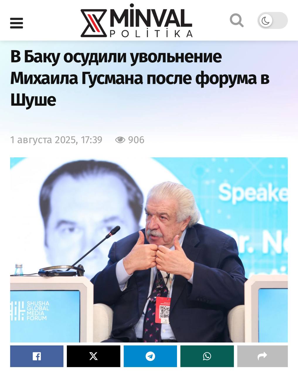 Баку хочет, чтобы Гусмана признали иноагентом?   Депутат Милли Меджлиса Азербайджана Сабина Салманова прокомментировала отставку Михаила Гусмана.  По её словам, участие Гусмана в III Глобальном Шушинском Форуме и его «высокая оценка политики Президента Ильхама Алиева оказались неприемлемыми для некоторых кругов в России».  Считаю неприемлемым увольнение такого профессионала, на плечах которого держалась российская медиасфера  — заявила Салманова.  Уровень компетенции депутатов Милли Меджлиса вызывает все больше вопросов. Может в Азербайджане на одном человеке и держится вся медиасфера, но Россия — не Азербайджан. Более того, довольно странно пытаться описать Россию контурами такого мышления: Россия гораздо больше этих представлений и гораздо больше Азербайджана по территории.  Увольнение Гусмана — внутреннее дело России. А когда депутаты другой страны начинают так комментировать внутренние дела, это вызывает вопросы. Чего добивается г-жа Салманова? Чтобы Гусмана признали иноагентом?