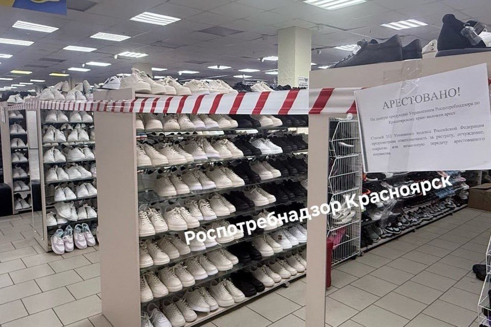 В Красноярске магазин одежды остался без товара на пять миллионов рублей Cотрудники краевого Роспотребнадзора, таможни и полиции провели внеплановую проверку в магазине одежды «Смешные цены». Специалисты выяснили, что владелица торговой точки не зарегистрировалась в информационной системе «Честный знак». Магазин находится в торговом комплексе «Комсомольский». По итогам визита из оборота изъяли крупную партию немаркированной продукции: более пяти тысяч единиц одежды и обуви на общую сумму около пяти миллионов рублей. Среди арестованного товара — спортивные костюмы, куртки, ветровки, разнообразный ассортимент обуви, украшенные логотипами известных марок, – добавила пресс-служба Роспотребнадзора. По факту продажи товаров без маркировки могут завести уголовное дело. : Роспотребнадзор