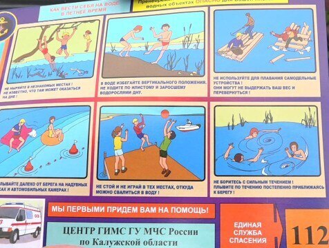 Очередной рейд по несанкционированным местам отдыха у воды провели в Калуге   Инспекторы ГИМС проверили берега Яченского водохранилища, где часто отдыхают горожане, и напомнили о том, чем опасно купание в необорудованных местах. Отдыхающим раздавали информационные листовки, рассказывали о правилах безопасного поведения на воде и предупреждали о риске несчастных случаев.