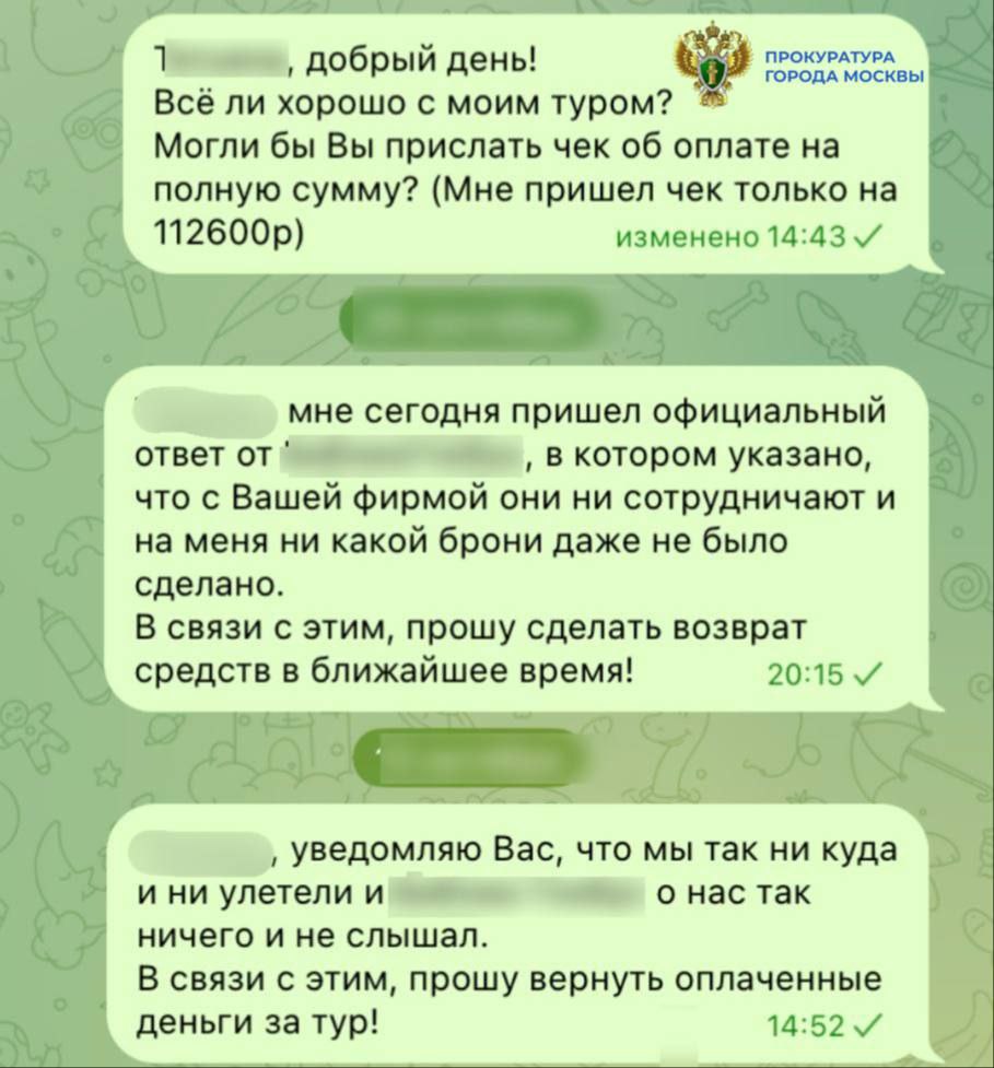 С учетом позиции прокуратуры ТиНАО в отношении руководителя туристической фирмы незаконно обогатившейся на несостоявшемся заграничном отдыхе клиентов избрана мера пресечения в виде домашнего ареста 37 летней жительницы Нижегородской области владелице туристического агентства предъявлено обвинение в совершении мошенничества ст 159 УК РФ Установлено что под предлогом оказания туристических услуг под ключ включая авиаперелет и бронирование отеля женщина получала от клиентов полную стоимость за предстоящий отпуск однако в последующем запланированное путешествие срывалось при этом денежные средства не возвращались турагент не выходила на связь  В сентябре 2025 года москвичка приобрела у обвиняемой тур для себя и для мамы перевела на счет фирмы более 100 тыс рублей однако пакет документов так и не получила На звонки и смс владелица турфирмы не отвечала Когда пострадавшая решила проверить покупку билетов в авиакомпании ее не оказалось а крупный туроператор сообщил ей что какие либо путевки на ее имя не бронировались  Другой пострадавший оплатил обвиняемой более 2 9 млн рублей за отдых всей семьей Об обмане мужчина узнал когда турагент перестала отвечать на звонки а туроператор сообщил что бронь отеля не оплачена Он также обратился в правоохранительные органы  Не состоялся отдых за рубежом стоимость более 250 тыс рублей и у еще одной москвички Точное количество пострадавших устанавливается Прислать информацию в канал Подписаться на новости Новой Москвы Новая Москва в Max