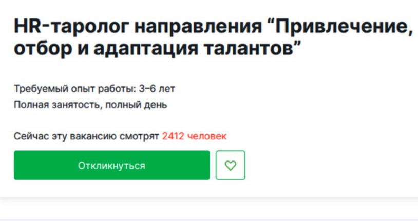 Российские работодатели в последние годы стали реже использовать детектор лжи для проверки своих сотрудников. Работники также с меньшей охотой проходят такие проверки. Результаты опроса, посвященного проверкам на полиграфе, приводит сервис SuperJob. В исследовании приняла участие тысяча респондентов в 197 населенных пунктах страны. «За 15 лет число компаний, практикующих проверки сотрудников на детекторе лжи, снизилось: в 2010 году таких было 9%, в 2014 — 11%, сегодня — 5%. Целесообразность тестирования соискателей на полиграфе все чаще вызывает сомнения у рекрутеров: в 2010 году в ее необходимости не сомневались 47%, в 2012 — 52%, сейчас — 36%», — сообщают авторы исследования. Доля соискателей, которые готовы пройти проверку на полиграфе, снизилась с 67% до 61%. Против таких испытаний выступает четверть респондентов. Мужчины чаще готовы пойти на детектор лжи, чем женщины 65% и 56% соответственно . У редакции ПС есть догадка о причинах падения интереса работодателей к полиграфу.