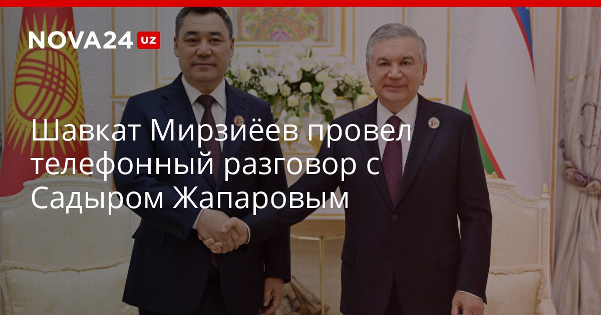 Шавкат Мирзиёев провел телефонный разговор с Садыром Жапаровым Главы Узбекистана и Кыргызстана обменялись мнениями по актуальным аспектам региональной повестки nova24 uz 321177 YouTube Instagram Telegram
