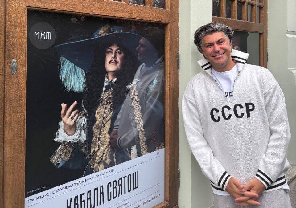 Цискаридзе провел генрепетицию в свитере из Челябинска Свитер челябинского бренда SelSovet с надписью СССР теперь носит и Народный артист РФ ректор Академии русского балета Николай Цискаридзе Балетмейстер надел узнаваемую кофту на генеральную репетицию спектакля Кабалы святош Фото он выложил в своем телеграм канале В популярном свитере Николай Цискаридзе показался перед премьерой спектакля поставленного по пьесе Михаила Булгакова Его показ прошел в Московском художественном театре имени Чехова А после артист дал журналистам интервью также накинув эту кофту Тренд на свитер СССР задал министр иностранных дел Сергей Лавров В нем он прилетел на переговоры на Аляску Тогда президент России Владимир Путин даже пошутил насчет его образа Подписаться на vecherchel   Голосовать за канал