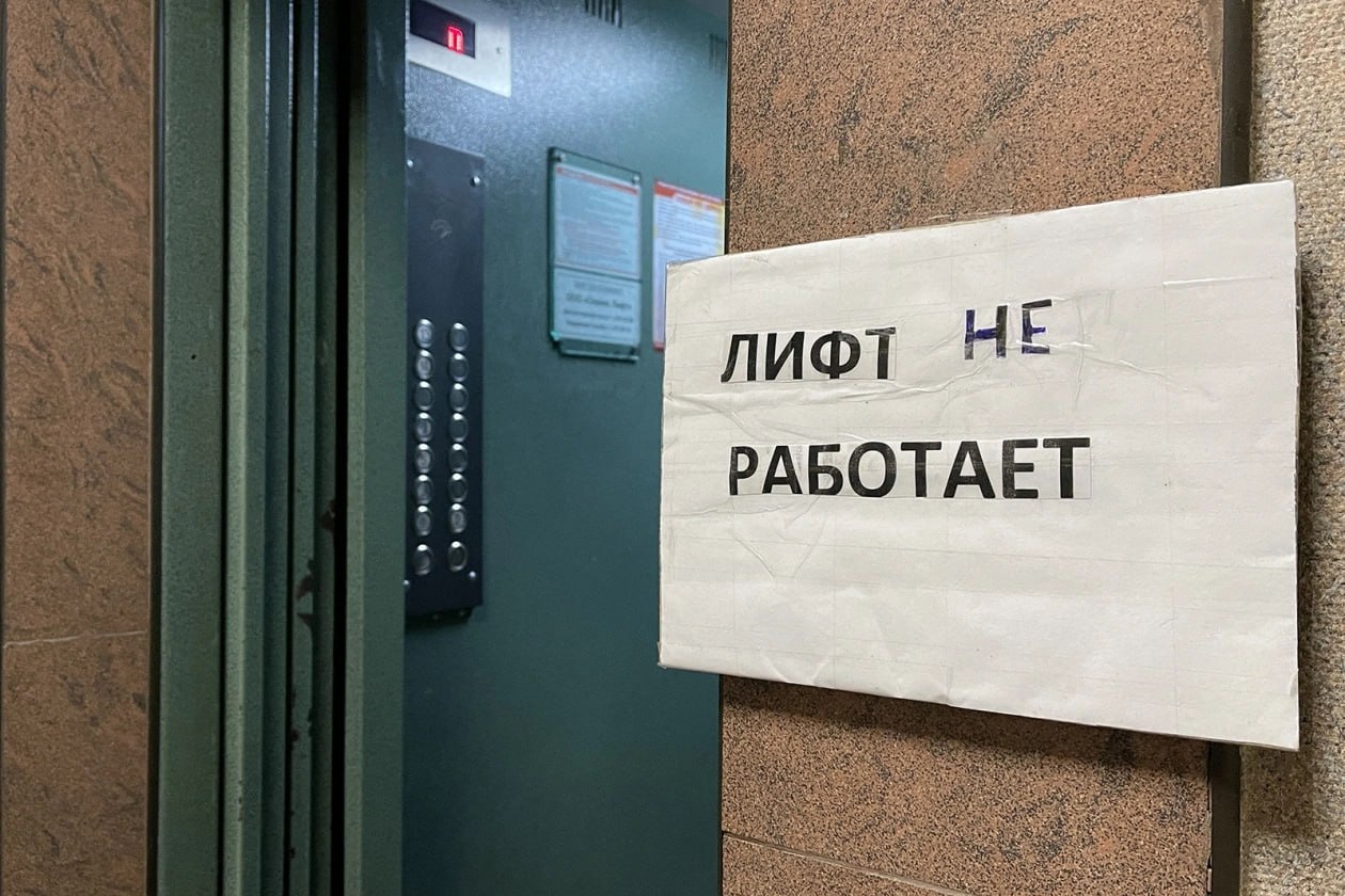 Москвичи остались без ЛИФТОВ: правительство запретило пользовать из-за рисков массовых сбоев. Отключение связи может заставить лифты встать. Теперь службы призывают москвичей с 8 по 10 мая ходить по лестницам.