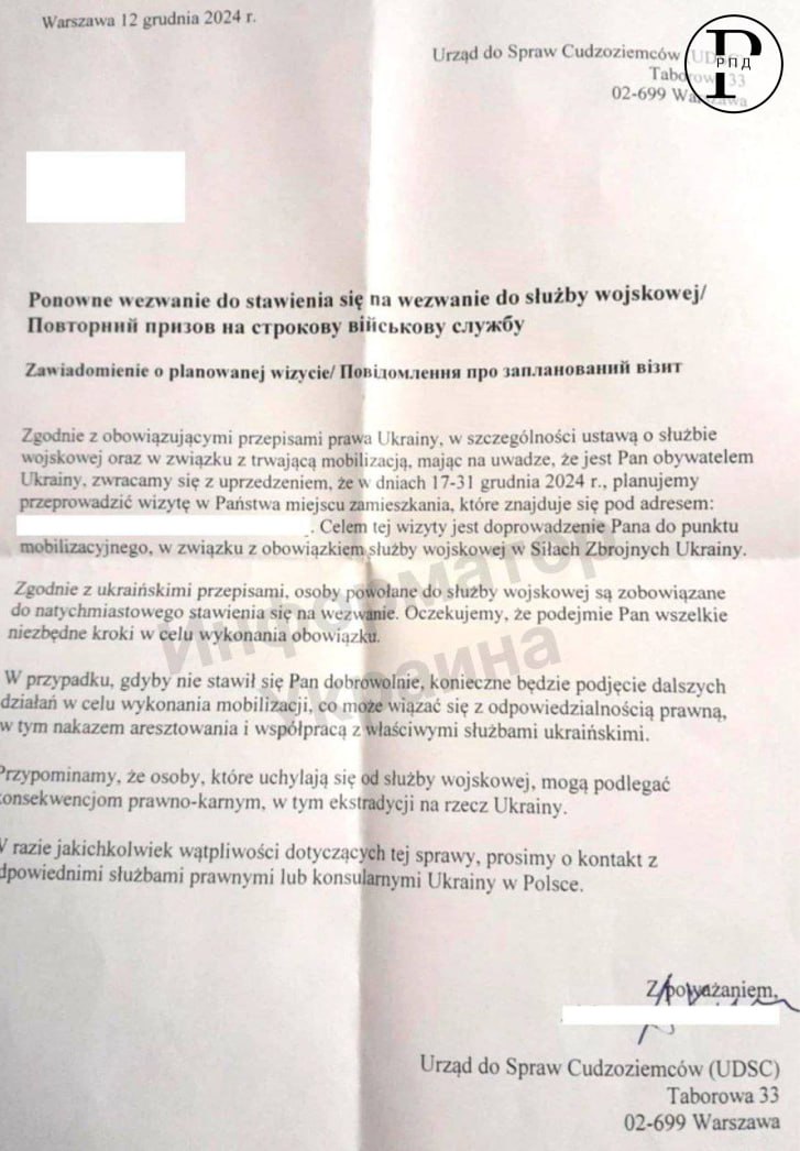 В Польше украинцы начали получать фальшивые повестки на военную службу  В письмах угрожают преследовать "уклонистов" и экстрадировать их на родину в случае неявки.   Тем временем, в миграционной службе заявляют, что они не являются автором таких "повесток".