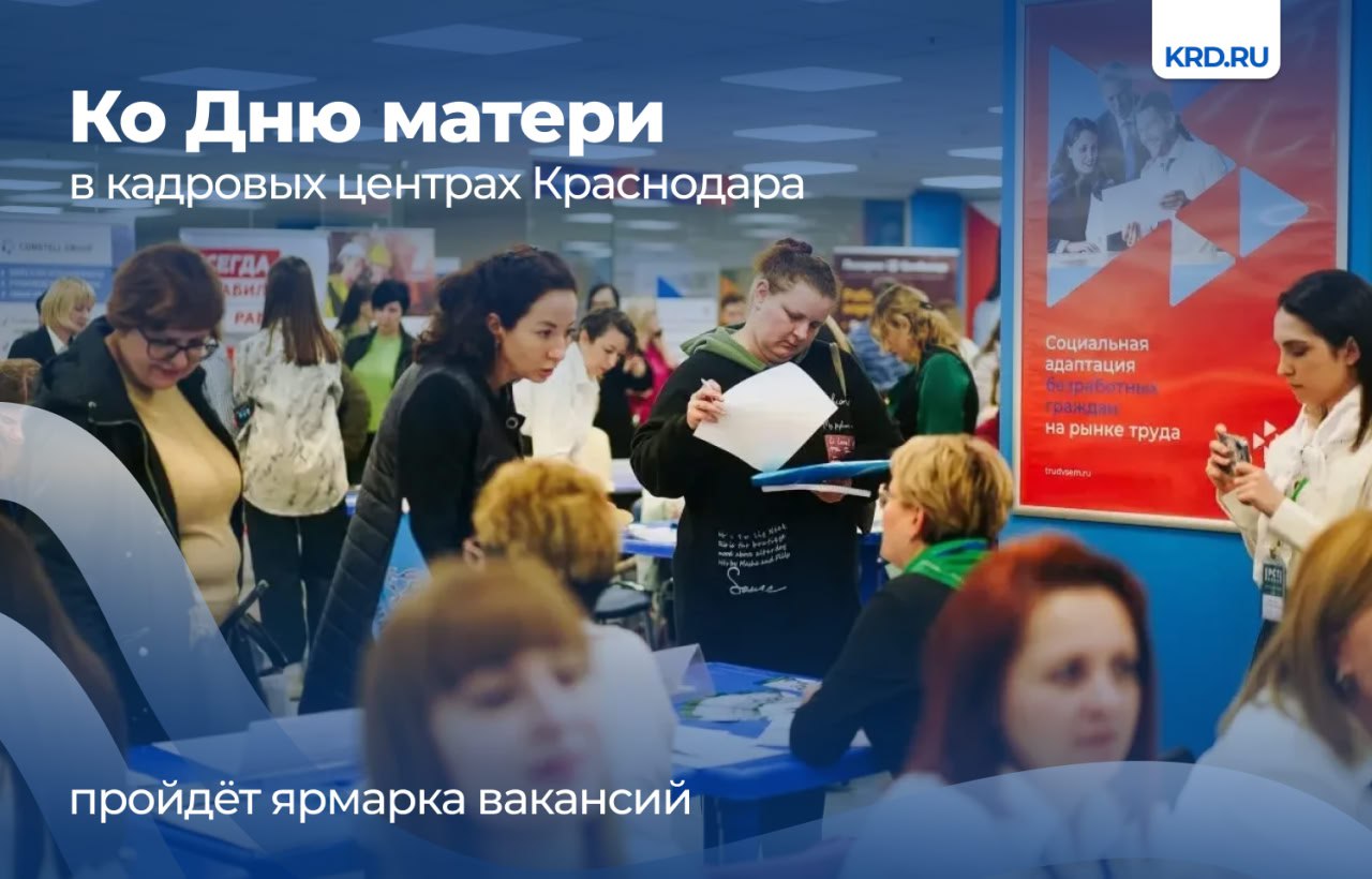 Мероприятие состоится 13 ноября с 9 00 до 12 00 на улице имени Петра Метальникова 42 и улице 1 я Заречная 17 На ярмарке будут представлены более 800 вакансий от 35 работодателей Посетительницы смогут познакомиться с работодателями пройти первичное собеседование узнают о вакансиях условиях работы и уровне заработной платы а также заполнят анкеты Психологи центра проведут тестирование компетенций участниц для выбора наиболее подходящих им сфер деятельности и помогут подобрать программы обучения Телеграм ВК MAX
