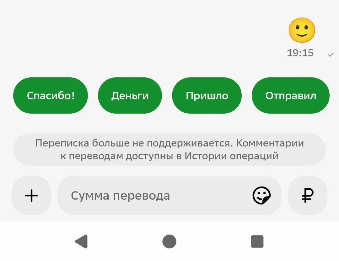 Чаты в банковских приложениях отключают Сбер и Т Банк Внимание на это обратила Вёрстка Детали На некоторых устройствах при попытке отправить сообщение Сбер предупреждает что переписка больше не поддерживается В поддержке банка сообщили что функцию начали постепенно отключать с 27 апреля а с завтрашнего дня все клиенты не смогут переписываться друг с другом через приложение Сейчас на части устройств функция еще работает убедилась Бумага Т Банк предупредил об изменении интерфейса раздел Чат переименовали в Поддержку а переписки с другими клиентами были удалены У некоторых клиентов чат пока доступен проверила Бумага Причины удаления функции в банках не называют Фото скриншот приложения Сбера А у вас отключили сообщения в банковских приложениях Напишите нам в бот PaperPaperNewsBot