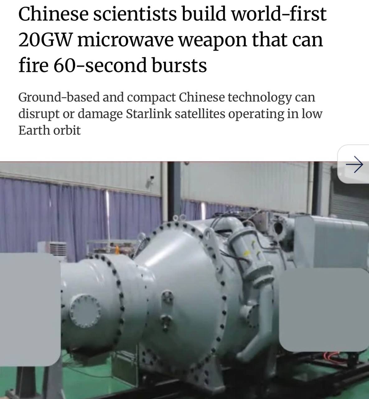 Как сообщает South China Morning Post китайские ученые разработали первое в мире микроволновое оружие с мощностью 20 ГВт Устройство названное TPG1000Cs представляет собой компактную установку которая может работать в течение 60 секунд и генерировать импульсы мощностью до 20 ГВт Ее длина составляет около 4 метров а вес около 5 тонн что позволяет устанавливать систему на грузовиках кораблях и самолетах а также возможно в космосе Эксперты полагают что данное устройство способно нарушать работу или повреждать спутники на низкой орбите включая Starlink