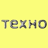 Аватар Телеграм канала: ТЕХНО: Яндекс про технологии