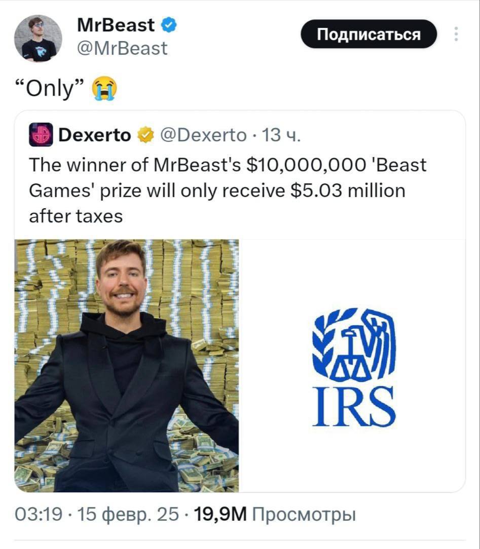 Победитель шоу Beast Games получит всего 5,03 миллионов долларов вместо 10 - остальное достанется налоговой службе США.