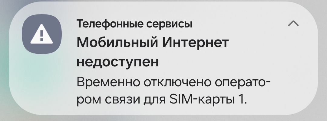 В республике наблюдаются перебои с мобильным интернетом, продолжает действовать режим беспилотной опасности