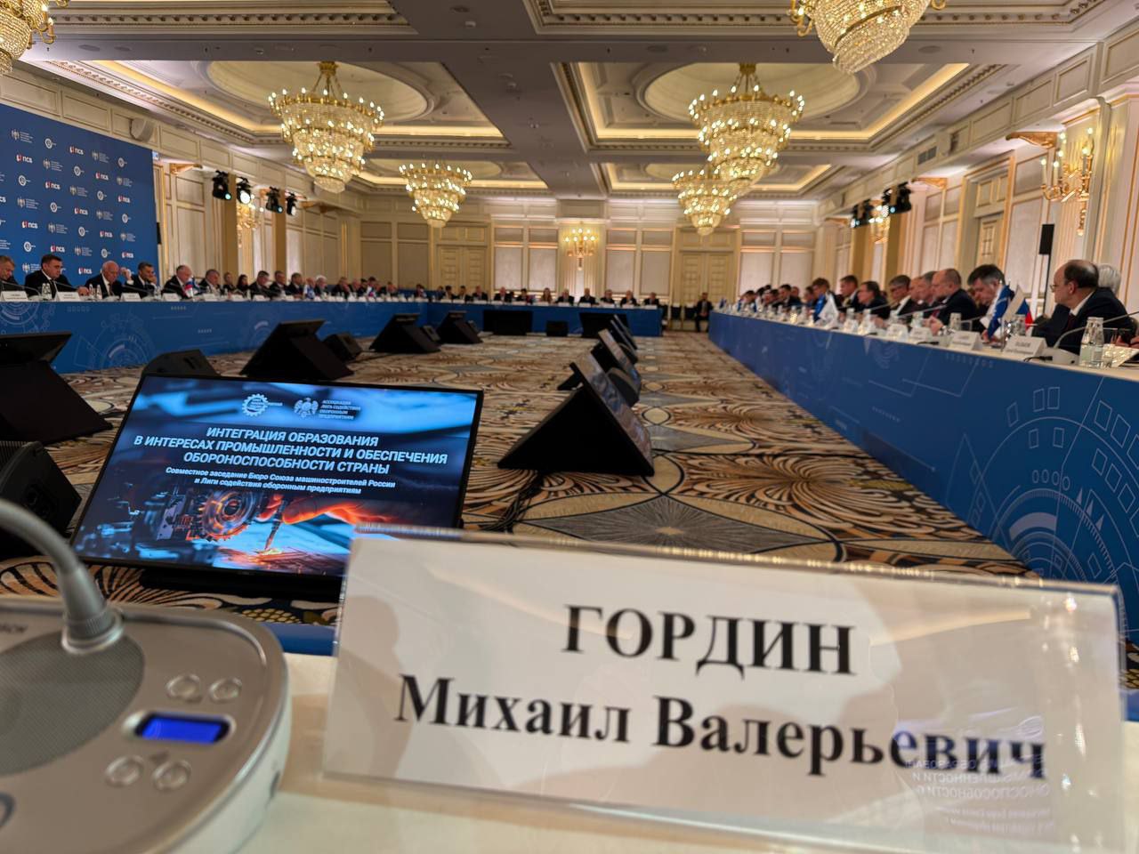 Сегодня состоялось очередное Бюро Союза машиностроителей России Обсуждались темы интеграции образования в интересах промышленности и особенно ОПК В его рамках подписали договор с Ростехом и московской школой 58 о работе со школьниками Ну и как обычно много общения с руководителями машиностроительных предприятий компаний корпораций с которыми нас связывают прочные партнерские связи