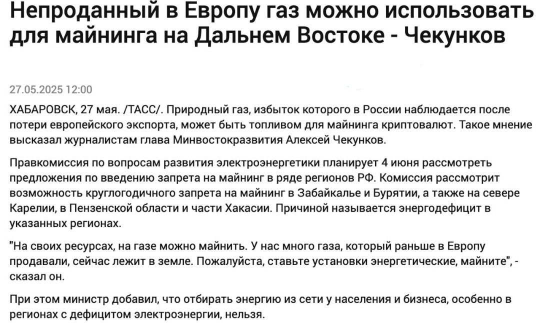 Непроданный в Европу природный газ можно использовать для майнинга криптовалюты на Дальнем Востоке — Алексей Чекунков глава Минвостокразвития КриптоТрейдер 888: КАНАЛ ЧАТ MEXC - биржа с самыми низкими комиссиями на торговл