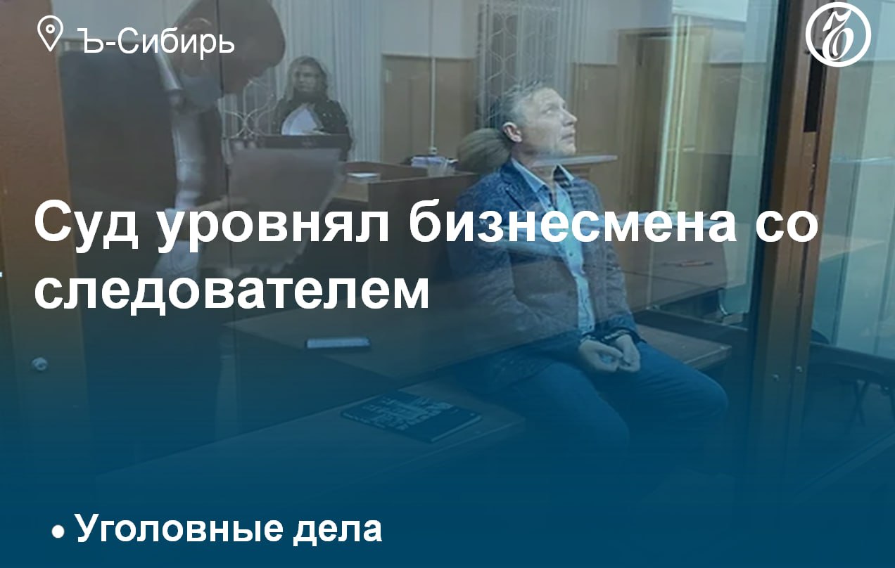 Сегодня завершился суд над экс-руководителем 1-го отдела управления СКР по Томской области Сергеем Арефьевым и известным томским бизнесменом Владиславом Левчуговым, которые обвинялись в коррупции.   По версии следствия, в декабре 2021 года начальник отдела СКР при посредничестве предпринимателя получил взятку 42 млн руб. за закрытие дела о неуплате налогов в отношении другого коммерсанта. Выступая с последним словом, подсудимые заявили о своей невиновности и просили суд вынести справедливое решение.   Каждый получил 10 лет колонии строгого режима и штраф в размере 420 млн руб.   Подробнее — в материале «Ъ-Сибирь»