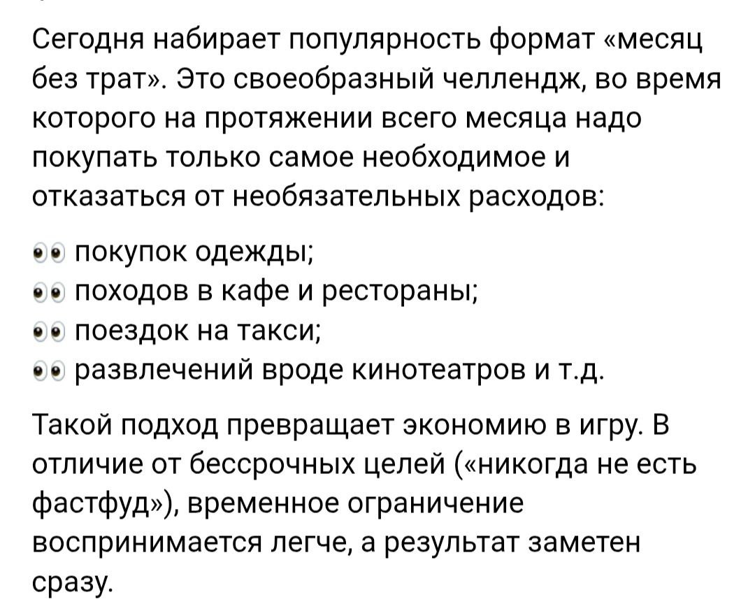 Отказаться от спонтанных покупок и научиться управлять личными финансами предложил Минфин Карелии Жителям республики посоветовали испытать себя месяцем без трат Региональный Минфин предложил гражданам отказаться от покупки одежды походов в кафе и рестораны поездок на такси и от развлечений вроде кинотеатров
