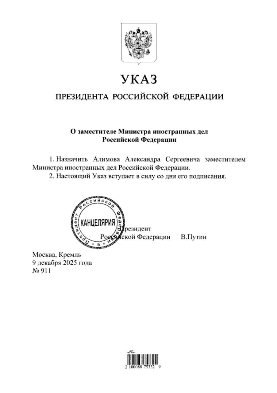 Владимир Путин назначил Александра Алимова замглавы МИД России соответствующий указ размещен на сайте официального опубликования правовых актов Александр Алимов с 2022 года возглавлял департамент по многостороннему гуманитарному сотрудничеству и культурным связям МИД РФ До этого занимал пост заместителя постоянного представителя России при Отделении ООН и других международных организациях в Женеве С 2008 по 2012 год был старшим советником постпредства России при ООН в Нью Йорке Подписывайтесь на Ъ Оставляйте бусты