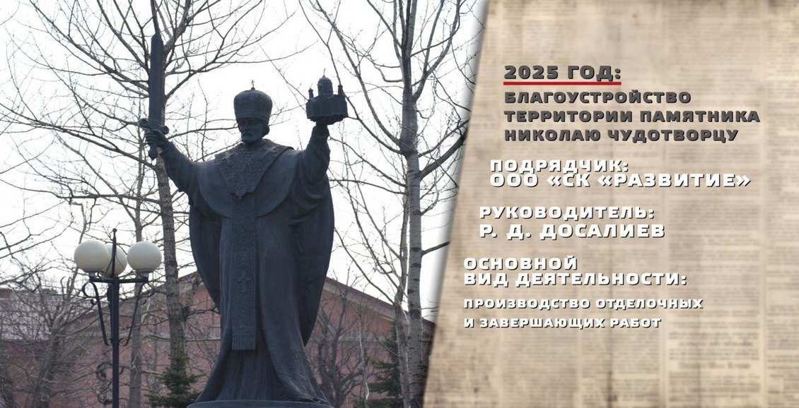 Жителям Петропавловска рассказали о предстоящих изменениях центра города До конца года в центре камчатской столицы благоустроят несколько объектов исторического квартала. Подрядная организация уже приступила к работам. Нажмите для подробностей -