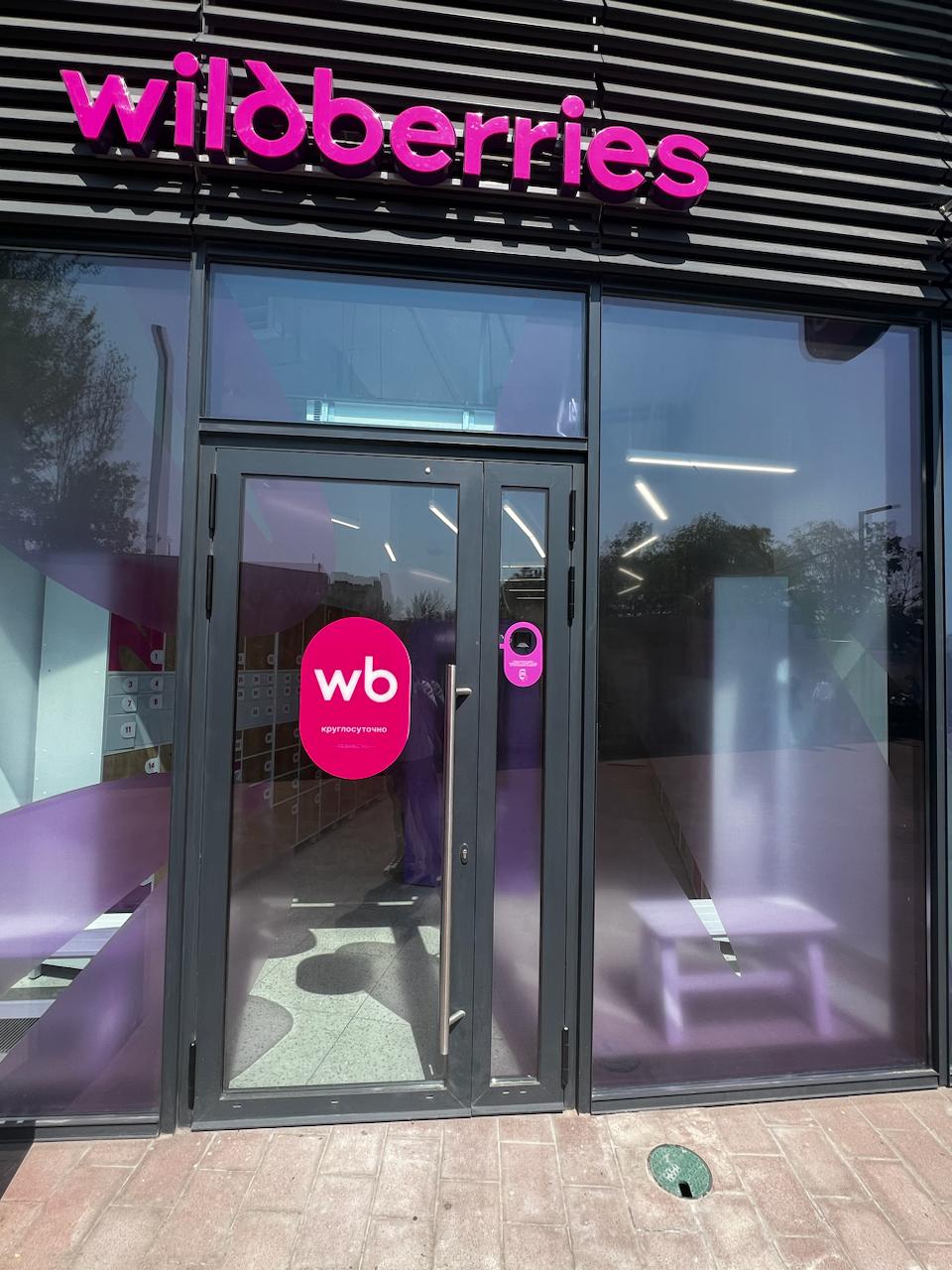 Wildberries открыл первый круглосуточный Смарт-ПВЗ. В нём нет менеджеров и очередей — клиенты забирают заказы самостоятельно. Внутри все заказы распределены по ячейкам и есть примерочные. Сейчас точку тестируют в Москве. Чтобы попасть внутрь, нужно отсканировать QR-код из приложения WB у входа, а чтобы забрать заказ — отсканировать код у терминала. Ячейка откроется автоматически. Клиентам также доступен мгновенный возврат, если товар не подошел. Пилотный проект пока доступен ограниченному кругу клиентов маркетплейса и принимает заказы с ограничениями по габаритам до 35х45х38 см и стоимости до 25 тысяч рублей . Решение о масштабировании технологии будет принято по итогам тестового периода.