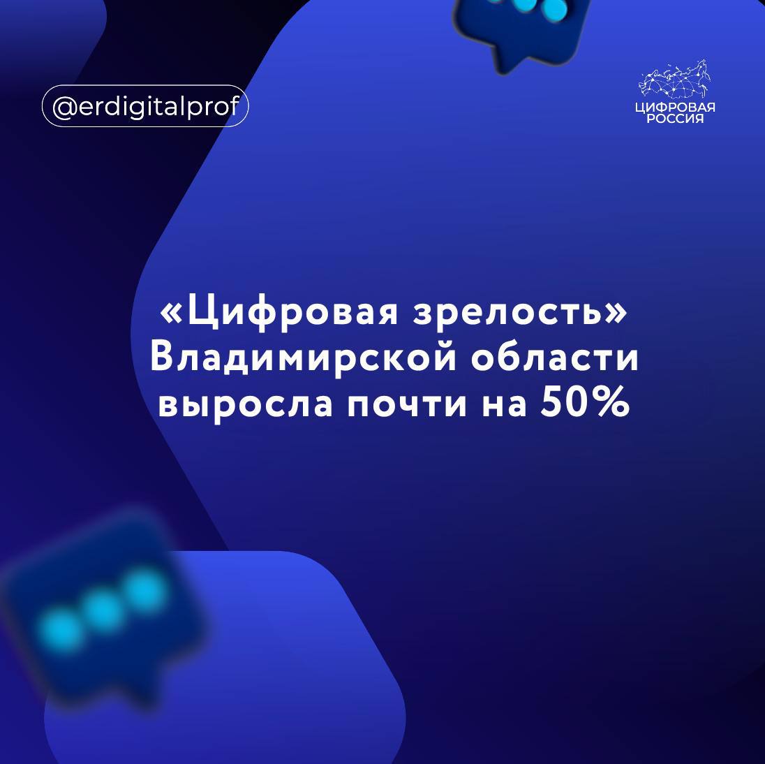 В Марий Эл продолжается реализация федеральной программы по устранению цифрового неравенства «УЦН 2.0».  С 2022 по 2024 год 50 сельских населенных пунктов с численностью населения более 10 тыс. человек были обеспечены подвижной радиотелефонной связью, а также подключены к высокоскоростному интернету четвертого поколения по беспроводной технологии.   В декабре прошлого года новая базовая станция открылась в деревне Бизюргуб Волжского района. Благодаря этому сотовой связью было обеспечено еще 400 жителей региона.   В 2025 году запланировано строительство объектов связи в двух населенных пунктах республики общей численностью населения около 300 человек.   Руководитель Центра развития цифровых технологий Марий Эл, региональный координатор партийного проекта «Цифровая Россия» Сергей Якунин  Проект «Устранение цифрового неравенства 2.0», реализуемый в Республике Марий Эл, — отличный пример того, как государство создает условия для равного доступа к цифровым возможностям вне зависимости от места жительства. С 2022 по 2024 год 50 населенных пунктов получили доступ к современным мобильным и интернет-сервисам благодаря строительству базовых станций 4G/LTE. Это значит, что люди могут работать удаленно, получать госуслуги онлайн, учиться и общаться без преград. В 2025 году развитие сети продолжится, а к 2030 году планируется подключение ещё большего числа населенных пунктов», – отметил он.   По его словам, реализация проекта – мощный вклад в цифровую трансформацию региона. Такие инициативы сокращают разрыв между городом и селом, способствуют развитию экономики и делают жизнь людей комфортнее, добавил он.