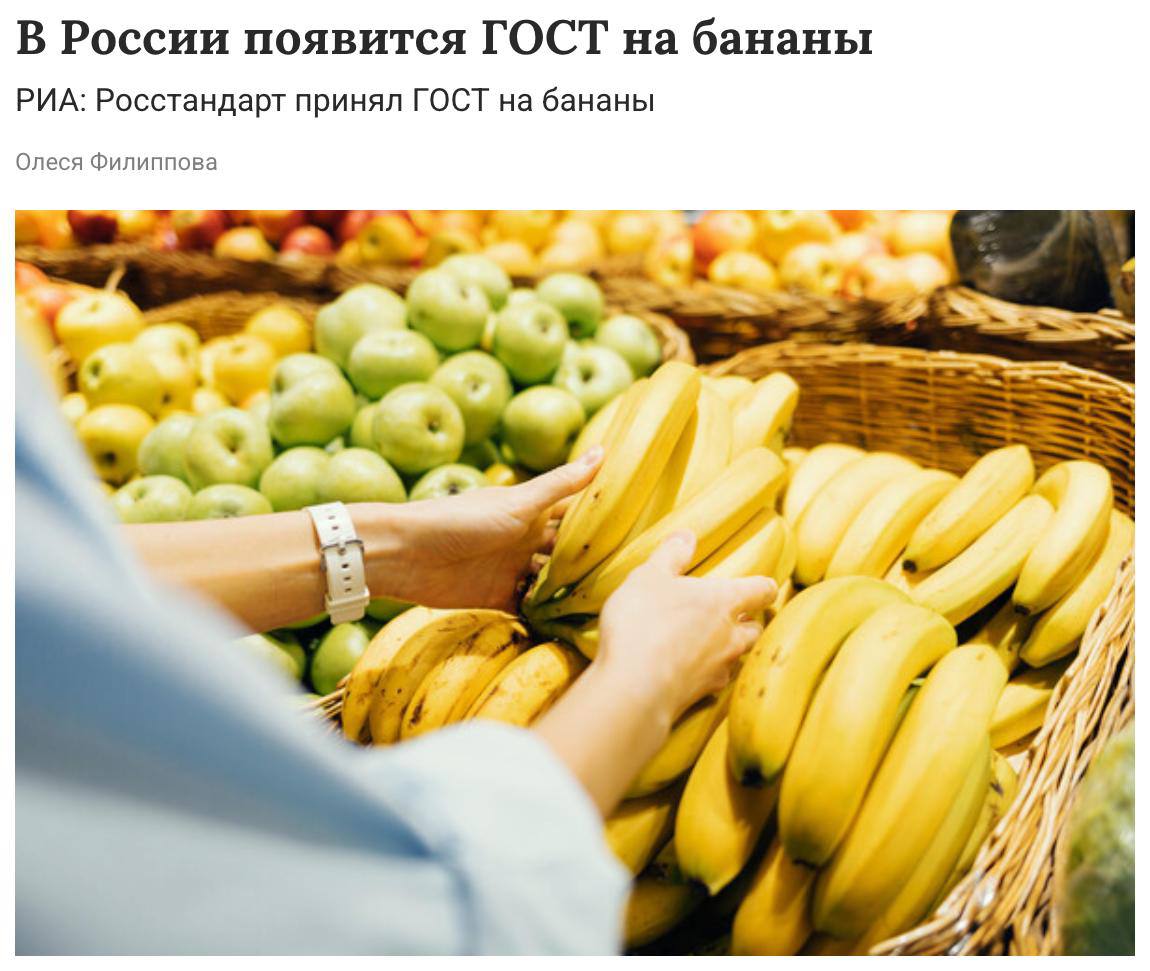 В Россию запретили ввозить бананы короче 14 см в стране утвердили новый ГОСТ Фрукты должны иметь лёгкий огуречный аромат и при разрезе выделять млечный сок В одной кисти должно быть не менее трёх бананов investingcorp