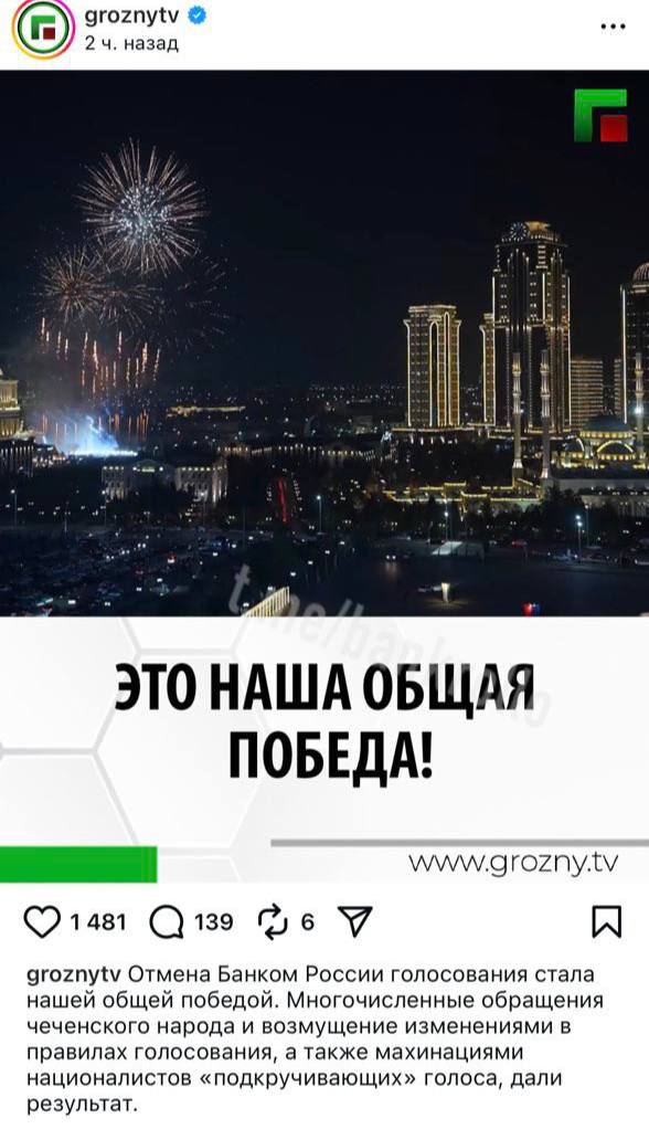В Чечне отпраздновали победу над Банком России bankrollo