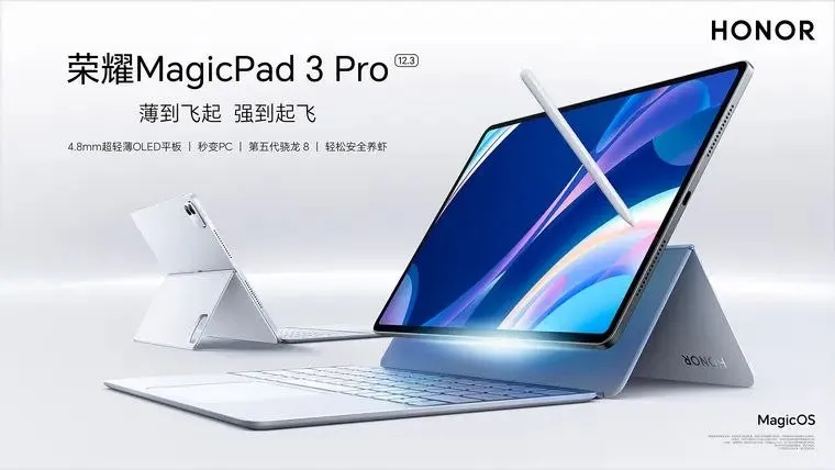 Honor выпустила тонкий MagicPad 3 Pro Honor представила MagicPad 3 Pro 12 3 компактный флагманский планшет с быстрым OLED экраном мощным чипом и очень тонким корпусом Планшет получил 12 3 дюймовый OLED дисплей с разрешением 3000 1920 частотой 165 Гц и пиковой яркостью до 3000 нит За производительность отвечает Snapdragon 8 Gen 5 а в старших версиях доступно до 16 ГБ ОЗУ и 512 ГБ памяти Корпус получился очень тонким 4 8 мм при этом весит устройство около 450 г Аккумулятор на 10 100 мА ч поддерживает зарядку 66 Вт и обратную зарядку 27 Вт Из полезного есть Wi Fi 7 Bluetooth 6 0 восемь динамиков поддержка Magic Pencil 3 и клавиатуры В Китае цена стартует с 3999 юаней это примерно 45 тыс рублей Такой планшет уже может заменить ноутбук для работы или всё ещё остаётся дорогим экраном для контента   Наши каналы Участвуй в конкурсе Hоnоr Плaншeты