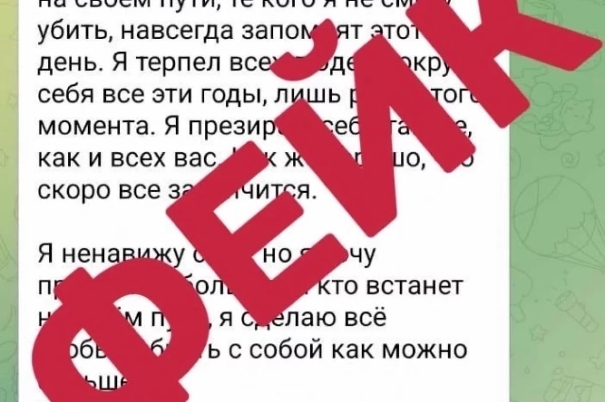 МЦУ Геленджика сообщения о возможных терактах в школах курорта фейк В социальных сетях распространяются фейки о готовящихся терактах в школах Геленджика Ситуация находится на контроле правоохранительных органов Мы в Мах АиФ Краснодарский край в ТГ