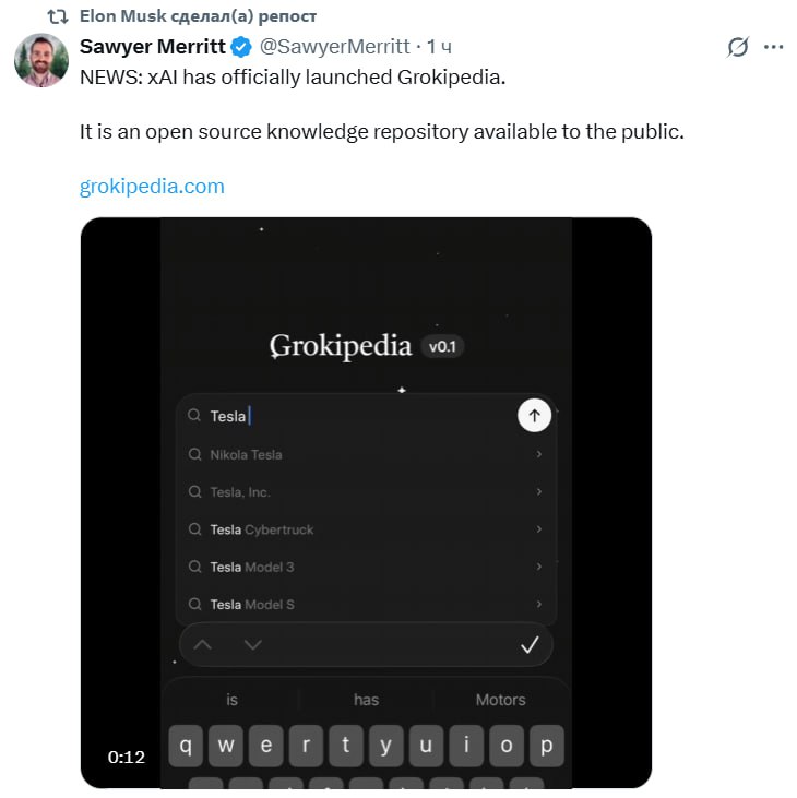 Маск официально запустил конкурента Википедии Грокипедию Сайт стартовал с 885 279 статьями  Ранее Маск критиковал Википедию за политическую цензуру неадекватную модерацию и манипуляции с политически направленным контентом Созданием Грокипедии занималась его компания xAI rusputnikmd 2
