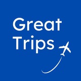 Аватар Телеграм канала: Главное о путешествиях | GreatTrips