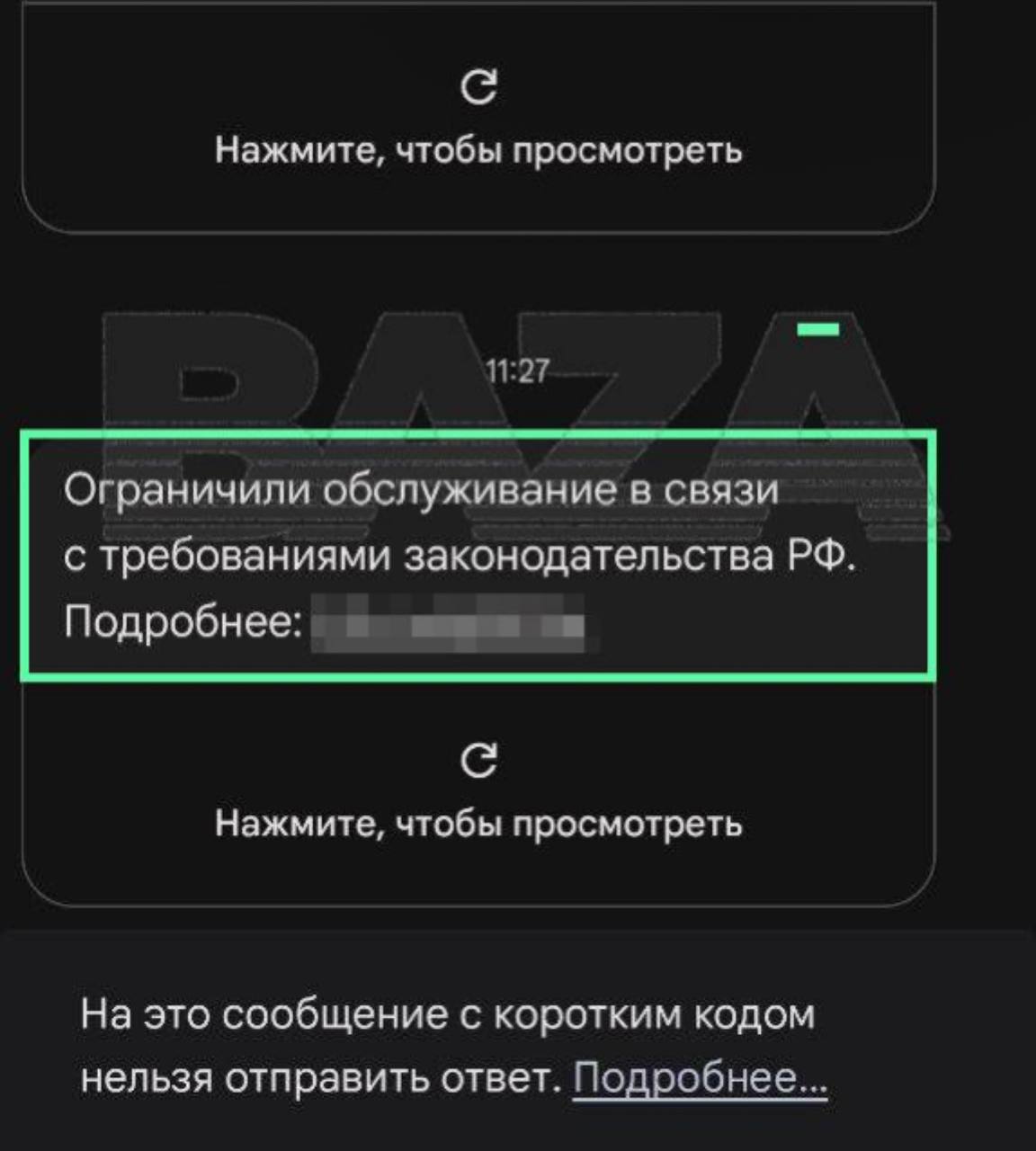 Более полутысячи иностранных студентов ВШЭ столкнулись с блокировкой банковских счетов и штрафами в 40 тысяч рублей Всё из за нового закона для иностранцев о которых их никто не предупредил В июле студентка Карина имя изменено из Казахстана поехала в Одинцовский отдел МВД для продления документов хотя раньше этим занимался паспортный стол ВУЗа В ведомстве была очередь около 300 400 человек и нужный кабинет принимал дважды в неделю по несколько часов Из за этого сделать документы девушка так и не смогла Чтобы продлить миграционную карту и регистрацию она как и другие студенты уехала на родину Пересечение границы автоматически обновило её бумаги Но в октябре банковские счета Карины вдруг заблокировали МВД внесло её и других иностранных студентов в реестр контролируемых лиц Девушка вновь поехала в МВД выстояла огромную очередь но выйти из списка так и не смогла Выяснилось что из за нового закона о правовом положении иностранцев она выехала из России слишком поздно Карине пришлось заплатить штраф в 40 тысяч рублей Позже стало известно что студентов в похожей ситуации почти 600 человек Они объединились и написали заявления в посольства своих стран и руководству ВШЭ с просьбой разобраться в проблеме и объяснить почему никто не предупредил их о новых правилах Во ВШЭ Базе подтвердили что теперь студенты занимаются своими миграционными документами самостоятельно так как оформлять их нужно лично При этом в вузе подчеркнули что готовы оказывать своим подопечным как правовую так и материальную поддержку Это BAZA bazabazon
