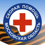 Аватар Телеграм канала: Скорая помощь Московской области