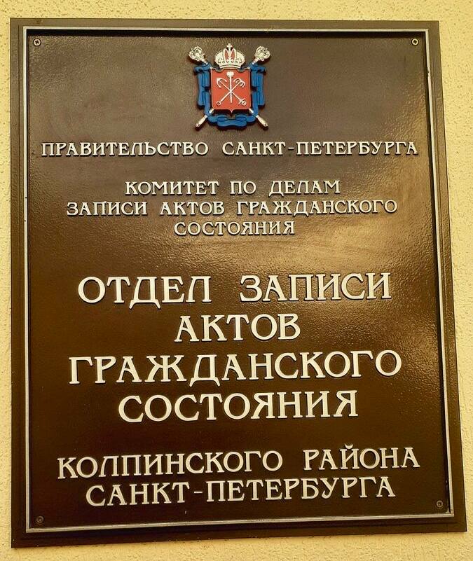 В Колпинском суде Петербурга разбирали необычное дело живого Андрея Алексеева по ошибке признали умершим Запись о смерти внесли в ЗАГС ещё в декабре 2024 года по документам клиники где Алексеев никогда не лечился Узнал он об этом случайно работодатель не смог перевести зарплату Из за ошибки мужчина лишился доступа к медпомощи банковским операциям и даже не мог купить билеты Суд разобрался умер его тёзка а данные перепутали Теперь актовую запись исправят и Алексеев официально снова жив GradSPb   Места СПб TodaySPb   Новости СПб