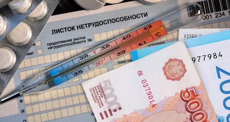 В России готовят новые правила больничных При некоторых заболеваниях их не будут выдавать даже при 39 С Оформить листок нетрудоспособности можно будет при санаторном лечении уходе за близкими карантине усыновлении установке протезов и для беременных Бизнес в России
