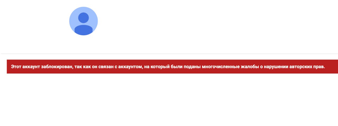 YouTube заблокировал канал Евгения Понасенкова  «Первый научный» за нарушение авторских прав. Это произошло после конфликта с Папичем и блокировки их совместного интервью из-за жалобы Маэстро.  У Евгения остаётся активным основной «Канал здравого смысла» с 822 тысячами подписчиков.