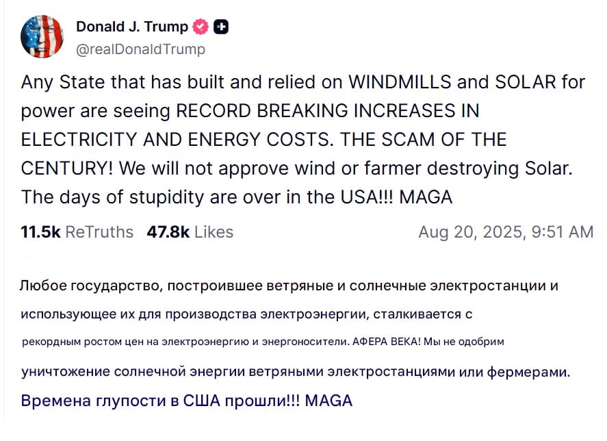 Фантомас разбушевался Президент США Дональд Трамп всё никак не оставит в покое ВИЭ Точнее он все ещё стоит на своём и воплощает свои предвыборные обещания электорату большая часть из которого как он говорит за использование ископаемого топлива и против возобновляемых источников На днях Бюро управления землями США BLM официально закрыло проект Esmeralda Solar в Неваде Это если что самый большой проект солнечной энергетики в стране Мощность 6 2ГВт сейчас самый большой 1 3ГВт и он ещё не достроен Официальная причина закрытия проекта не анонсированного кстати закрытия экологическая экспертиза Она была приостановлена с тех пор как Трамп вступил в должность и сейчас BLM пытается спустить всё на тормозах И это при том что с момента вступления в должность Трамп уже натыкал кучу палок в колёса ВИЭ подписав ряд распоряжений указов и приказов Например навалил ещё пару уровней бюрократии отменил федеральные налоговые льготы применив к ним более строгие практически невыполнимые требования поменял вектор преференциального режима энергетики на ископаемые ввёл дополнительные тарифные пошлины на ВИЭ продукцию Чё молодец конечно Планомерно идёт к исполнению своих обещаний Да ещё и пишет такие вот посты в своей карманной соц сети Правда стоимость ВИЭ мощностей даже и без преференций и льгот показывает самые низкие LCOE и нужны стране о чём ему неоднократно говорит даже МинЭнерго но какая разница да Кстати в этом году ожидается что в США введут в строй 64ГВт новых мощностей 33 3 из которых солнце которое не успели отменить Посмотрим как оно будет дальше solarnews США Трамп законодательство ВИЭ