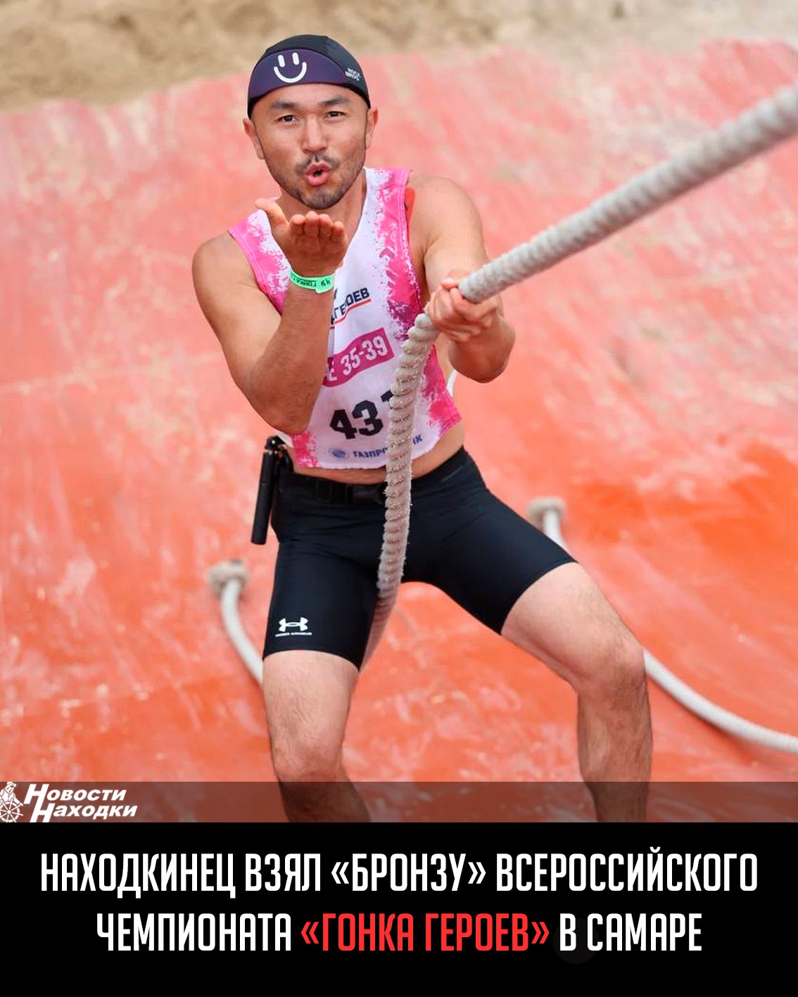 Евгений Телин из Находки взял «бронзу» Всероссийского Чемпионата «Гонка Героев» в Самаре, пишет «Находкинский рабочий». Это старт по пересеченной местности с 25 препятствиями: стенами, рукоходами, водными преградами. В отличие от любителей, участвовавших в массовом старте, претенденты на чемпионский титул не могли пропустить ни одного испытания, если на на него не было сил. «В Самаре организаторы добавили переход через болото. Пожалуй, это было самое тяжелое препятствие — там потратил очень много сил», — поделился Евгений после финиша. Напряженная борьба шла на протяжении всей трассы до последнего препятствия. По ходу гонки можно было претендовать как на более высокое место, так и вовсе оказаться за пределами призовой тройки. Например, Евгений отстал от второго места всего на 4 секунды, а спортсмены, финишировавшие четвертым и пятым, проиграли ему около 30 секунд Следующий Всероссийский Чемпионат «Гонка Героев» состоится во Владивостоке 9 августа.