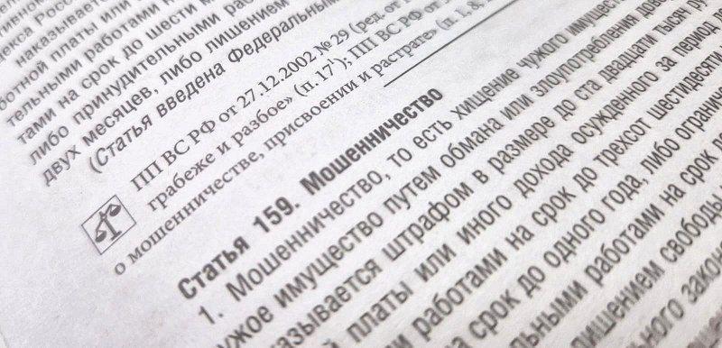 Суд вынес приговор по уголовному делу о мошенничестве при предоставлении субсидий Новотроицкий межрайонный суд Херсонской области вынес приговор по уголовному делу в отношении 48 летнего предпринимателя из Нижнесерогозского округа Он признан виновным по ч 1 ст 159 УК РФ мошенничество Уголовное дело было возбуждено по материалам прокуратуры В суде установлено что индивидуальным предпринимателем в мае 2024 года в Министерство агропромышленного комплекса и продовольственной политики Херсонской области представлены документы содержащие в себе недостоверные сведения о понесенных расходах связанных с приобретением топлива для проведения агротехнологических работ В результате региональному бюджету причинен ущерб на сумму около 70 тыс рублей Суд с учетом позиции государственного обвинителя а также полного возмещения ущерба причинённого преступлением назначил виновному наказание в виде штрафа