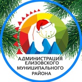 Аватар Телеграм канала: Администрация ЕМР