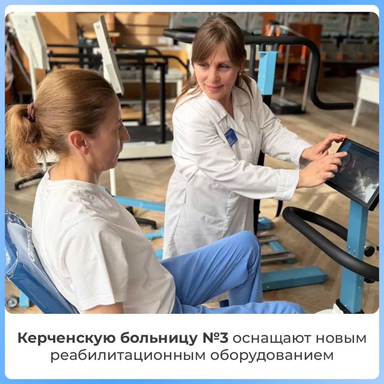 Больница № 3 в Керчи пополнится на 45 новых аппаратов для медицинской реабилитации В керченскую городскую больницу №3 в текущем году планируется закупить 45 единиц оборудования для медицинской реабилитации. 24 новых аппарата уже поступили. Среди них системы для улучшения кровообращение и снабжения тканей кислородом, тренажеры для нижних конечностей и другое оборудование, которое поможет восстановлению пациентов после травм, операций и заболеваний. Оснащение больницы ведется по нацпроекту «Продолжительная и активная жизнь», передает КерчьФМ... подробнее