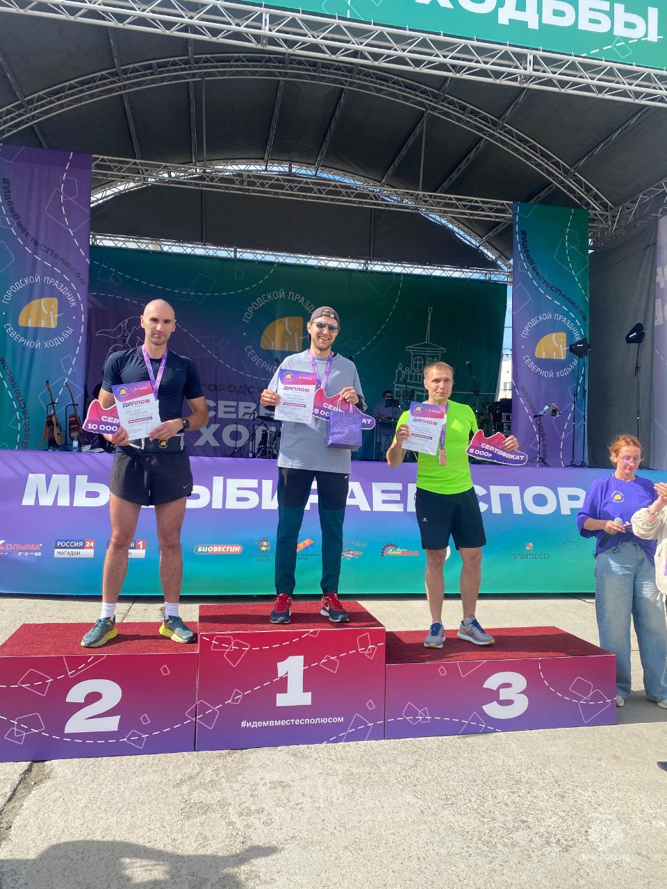 В День физкультурника в Магадане прошел праздник северной ходьбы        Сотрудники Главного управления МЧС России по Магаданской области не остались в стороне и приняли активное участие в спортивном мероприятии. Многие участвовали с детьми, показав собственным примером важность активного образа жизни. Спортсменам предстояло преодолеть дистанции 1, 2,5 или 5 км.               Наши коллеги Павел Дроздов и Александр Наговицин заняли в своей возрастной категории 2 и 3 места соответственно    Всех участников, прошедших дистанцию, наградили медалями.       MAX